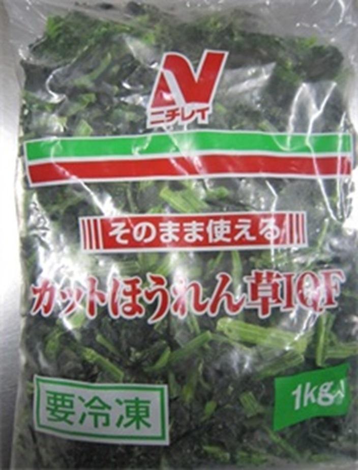 N そのまま使える カットほうれん草（IQF）1kg