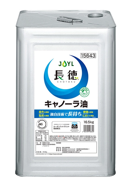 Jオイル 長徳・キャノーラ油 1斗缶