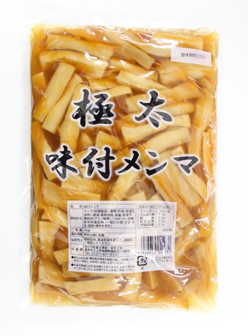 富士商会 極太・味付メンマ 1kg