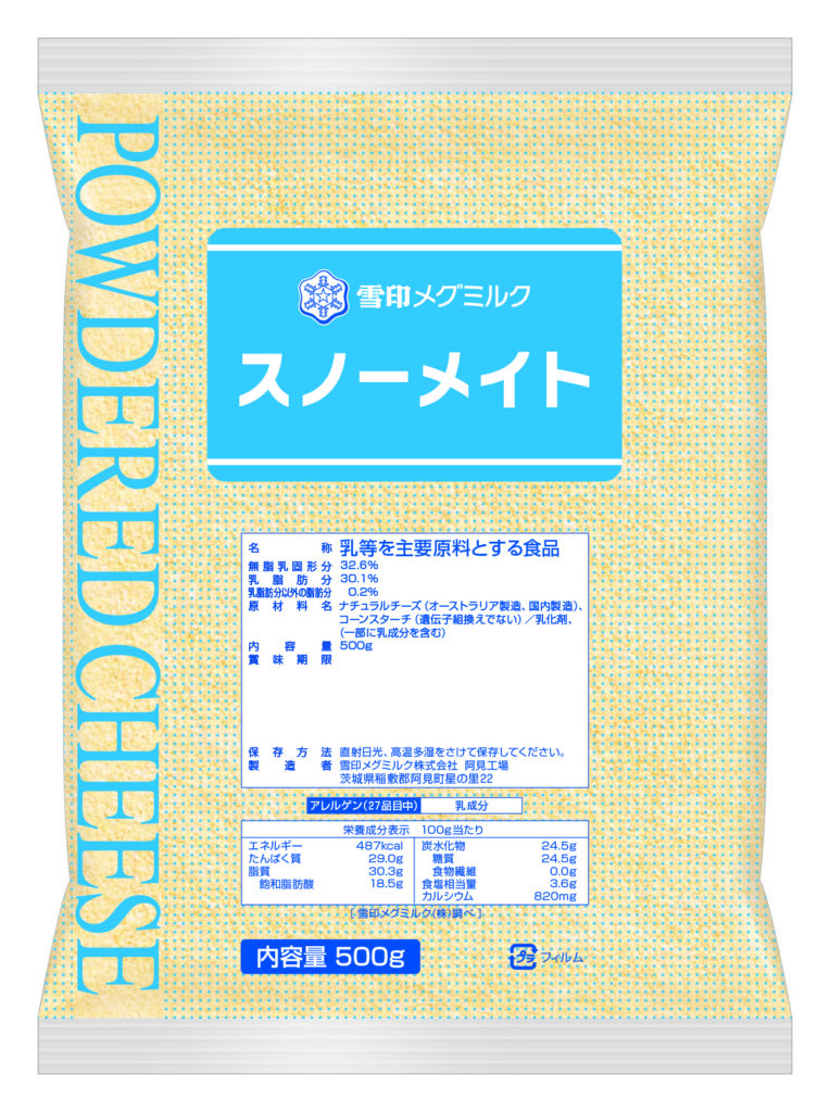 雪印 スノーメイト 500g