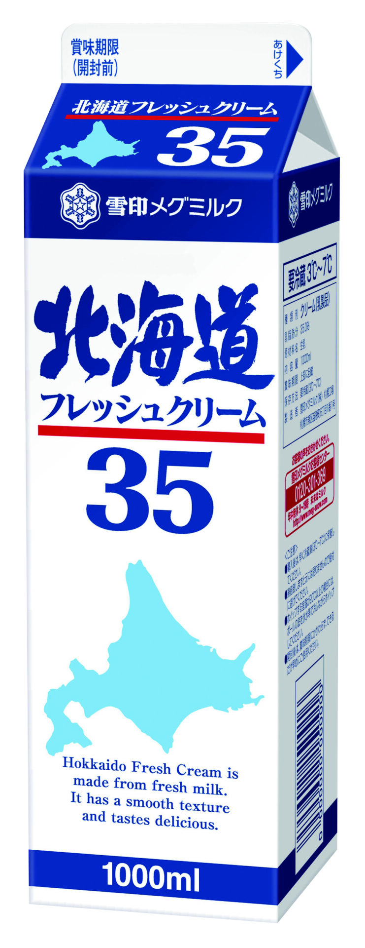 ○雪印 北海道フレッシュクリーム【35】 1L