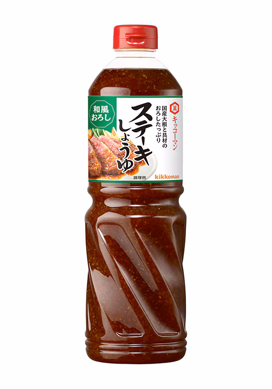 キッコーマン ステーキしょうゆ・和風おろし