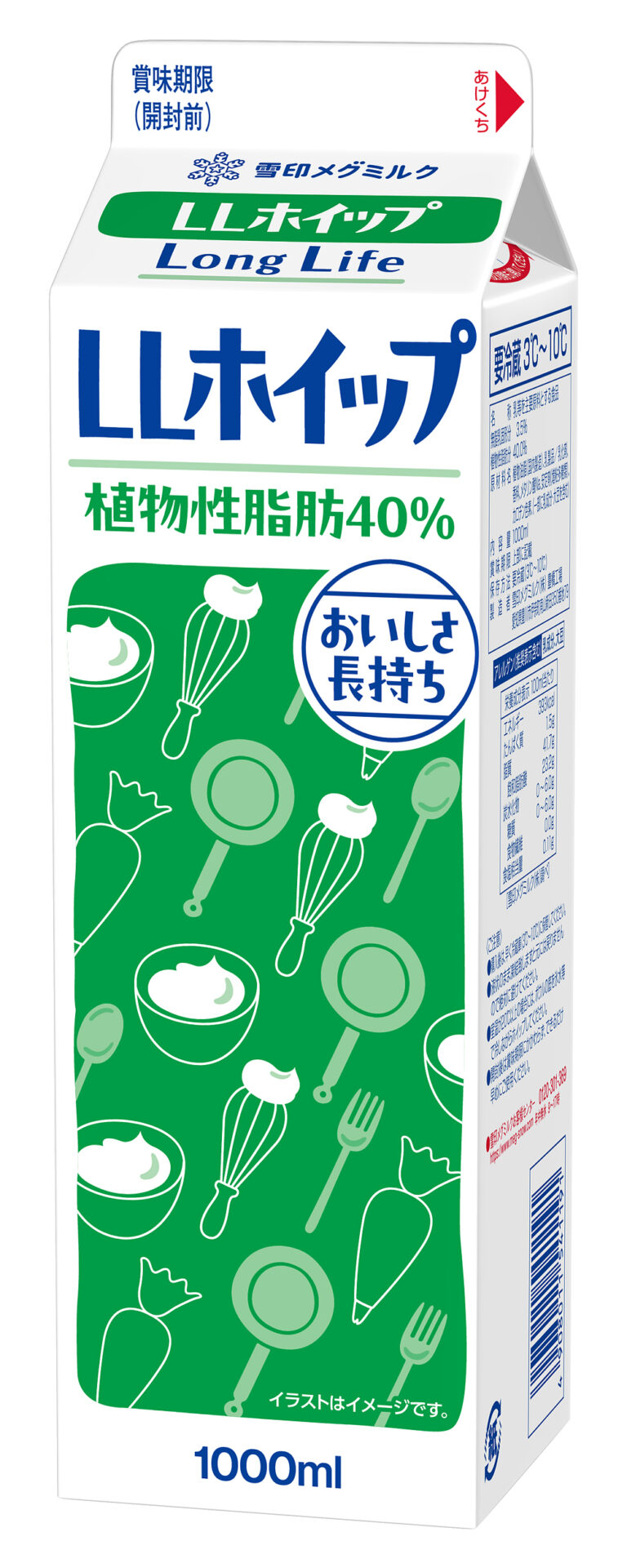 ○雪印 LL・ホイップ40 1L