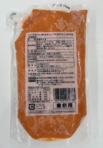 大冷 からし明太チューブ（まだらこ） 500g