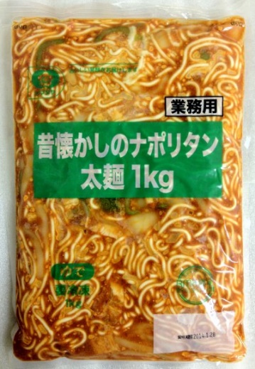シマダヤ 調理「昔懐かしのナポリタン」太麺 1kg