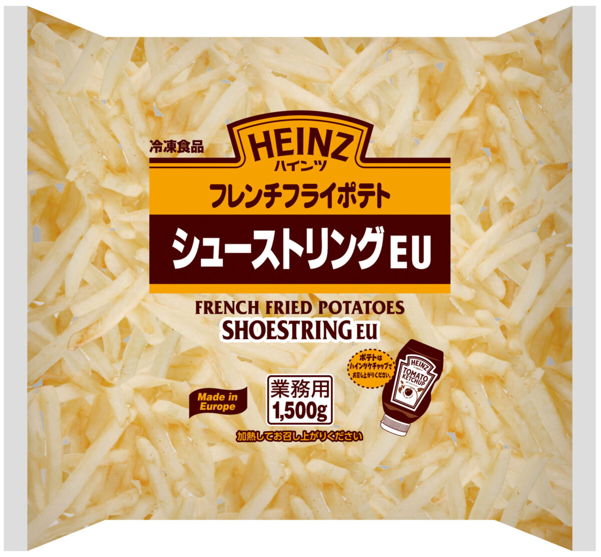 ハインツ シューストリングポテト（EU）1.5kg