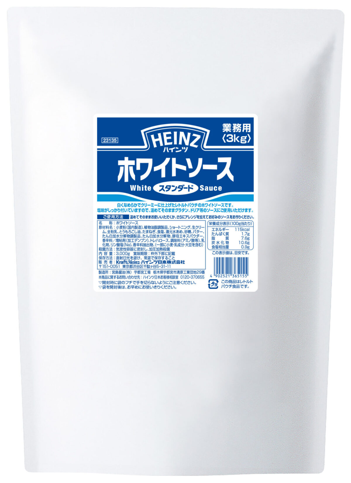 ハインツ ホワイトソース・スタンダード 3kg袋