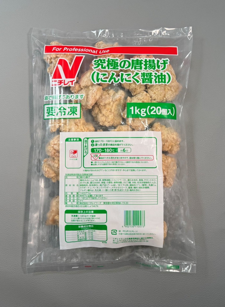 ニチレイ 究極の唐揚げ（にんにく醤油） 1kg